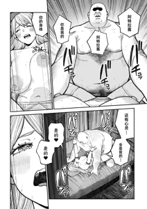 Page 48 of Unique Job "Tanetsuke Oji-san" o Kakutoku shimashita 'Soushuuhen｜获得天职【播种大叔】【总集篇】 - preview thumbnail