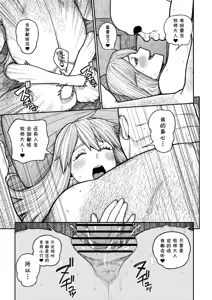 Page 49 of Unique Job "Tanetsuke Oji-san" o Kakutoku shimashita 'Soushuuhen｜获得天职【播种大叔】【总集篇】 - preview thumbnail