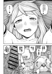 Page 50 of Unique Job "Tanetsuke Oji-san" o Kakutoku shimashita 'Soushuuhen｜获得天职【播种大叔】【总集篇】 - preview thumbnail