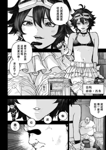 Page 5 of Unique Job "Tanetsuke Oji-san" o Kakutoku shimashita 'Soushuuhen｜获得天职【播种大叔】【总集篇】 - preview thumbnail