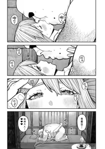 Page 52 of Unique Job "Tanetsuke Oji-san" o Kakutoku shimashita 'Soushuuhen｜获得天职【播种大叔】【总集篇】 - preview thumbnail