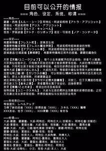 Page 54 of Unique Job "Tanetsuke Oji-san" o Kakutoku shimashita 'Soushuuhen｜获得天职【播种大叔】【总集篇】 - preview thumbnail