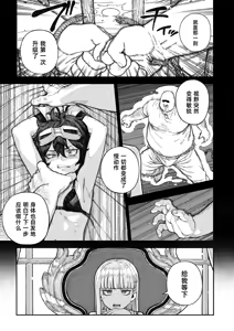 Page 6 of Unique Job "Tanetsuke Oji-san" o Kakutoku shimashita 'Soushuuhen｜获得天职【播种大叔】【总集篇】 - preview thumbnail
