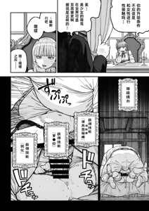 Page 7 of Unique Job "Tanetsuke Oji-san" o Kakutoku shimashita 'Soushuuhen｜获得天职【播种大叔】【总集篇】 - preview thumbnail