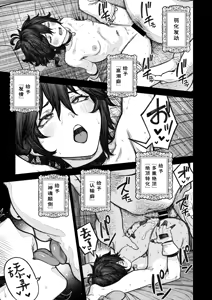 Page 8 of Unique Job "Tanetsuke Oji-san" o Kakutoku shimashita 'Soushuuhen｜获得天职【播种大叔】【总集篇】 - preview thumbnail