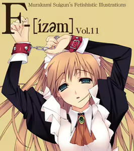 F-ism vol.11 - hentai manga cover image