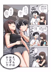 Page 3 of 占いギャルとホラー映画 - preview thumbnail