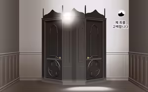 Page 12 of A Time of Confession with Sister Leilia | 시스터 레이리아와 참회의 시간 - preview thumbnail