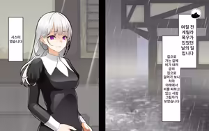 Page 13 of A Time of Confession with Sister Leilia | 시스터 레이리아와 참회의 시간 - preview thumbnail