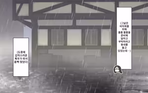 Page 14 of A Time of Confession with Sister Leilia | 시스터 레이리아와 참회의 시간 - preview thumbnail