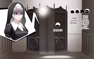 Page 155 of A Time of Confession with Sister Leilia | 시스터 레이리아와 참회의 시간 - preview thumbnail