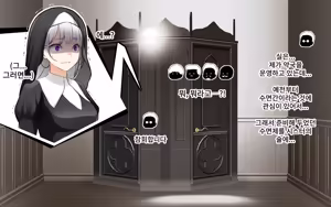 Page 158 of A Time of Confession with Sister Leilia | 시스터 레이리아와 참회의 시간 - preview thumbnail