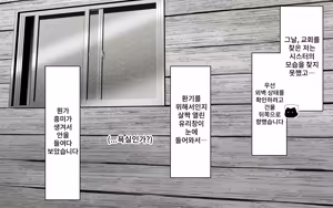 Page 23 of A Time of Confession with Sister Leilia | 시스터 레이리아와 참회의 시간 - preview thumbnail