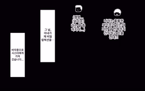 Page 33 of A Time of Confession with Sister Leilia | 시스터 레이리아와 참회의 시간 - preview thumbnail