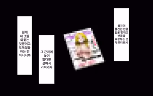 Page 35 of A Time of Confession with Sister Leilia | 시스터 레이리아와 참회의 시간 - preview thumbnail