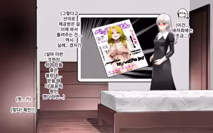 Page 39 of A Time of Confession with Sister Leilia | 시스터 레이리아와 참회의 시간 - preview thumbnail