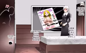 Page 40 of A Time of Confession with Sister Leilia | 시스터 레이리아와 참회의 시간 - preview thumbnail