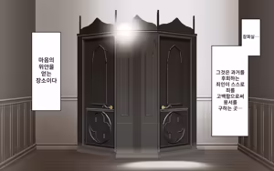 Page 4 of A Time of Confession with Sister Leilia | 시스터 레이리아와 참회의 시간 - preview thumbnail