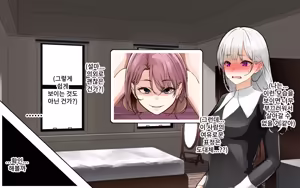 Page 44 of A Time of Confession with Sister Leilia | 시스터 레이리아와 참회의 시간 - preview thumbnail