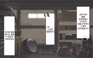 Page 6 of A Time of Confession with Sister Leilia | 시스터 레이리아와 참회의 시간 - preview thumbnail