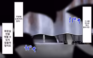 Page 62 of A Time of Confession with Sister Leilia | 시스터 레이리아와 참회의 시간 - preview thumbnail