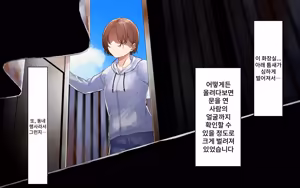 Page 64 of A Time of Confession with Sister Leilia | 시스터 레이리아와 참회의 시간 - preview thumbnail