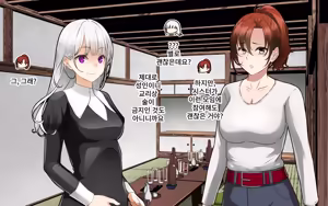Page 84 of A Time of Confession with Sister Leilia | 시스터 레이리아와 참회의 시간 - preview thumbnail