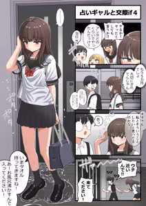Page 5 of インチキ占いギャルと交際if - preview thumbnail