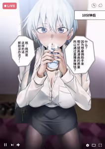 Page 129 of Tanomeba Nan demo Yarasete Kureru Kanojo to Ero Haishin o Hajimeta Kekka | The result of starting an Erotic Streaming with a girlfriend who would let me fuck anything if I asked her - preview thumbnail
