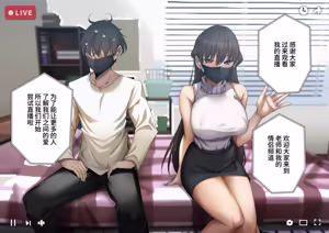 Page 5 of Tanomeba Nan demo Yarasete Kureru Kanojo to Ero Haishin o Hajimeta Kekka | The result of starting an Erotic Streaming with a girlfriend who would let me fuck anything if I asked her - preview thumbnail