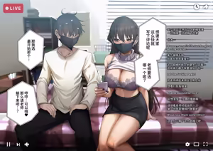 Page 7 of Tanomeba Nan demo Yarasete Kureru Kanojo to Ero Haishin o Hajimeta Kekka | The result of starting an Erotic Streaming with a girlfriend who would let me fuck anything if I asked her - preview thumbnail