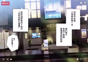 Page 85 of Tanomeba Nan demo Yarasete Kureru Kanojo to Ero Haishin o Hajimeta Kekka | The result of starting an Erotic Streaming with a girlfriend who would let me fuck anything if I asked her - preview thumbnail
