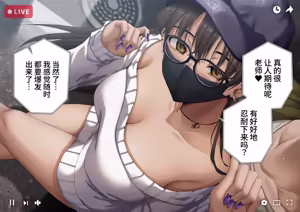 Page 86 of Tanomeba Nan demo Yarasete Kureru Kanojo to Ero Haishin o Hajimeta Kekka | The result of starting an Erotic Streaming with a girlfriend who would let me fuck anything if I asked her - preview thumbnail