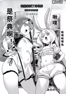 Page 3 of i sekai ki ta no de sukebe sukiru de zenryoku ouka siyou to omou 20 sya me【AI translation】 - preview thumbnail