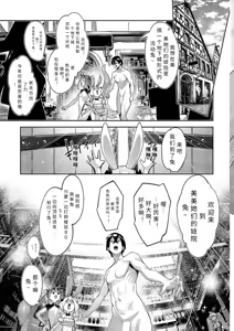 Page 4 of i sekai ki ta no de sukebe sukiru de zenryoku ouka siyou to omou 20 sya me【AI translation】 - preview thumbnail
