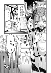 Page 7 of i sekai ki ta no de sukebe sukiru de zenryoku ouka siyou to omou 20 sya me【AI translation】 - preview thumbnail
