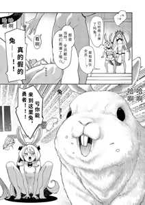 Page 8 of i sekai ki ta no de sukebe sukiru de zenryoku ouka siyou to omou 20 sya me【AI translation】 - preview thumbnail