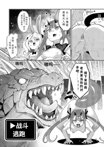 Page 9 of i sekai ki ta no de sukebe sukiru de zenryoku ouka siyou to omou 20 sya me【AI translation】 - preview thumbnail
