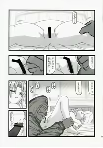 Page 4 of Ryoujoku Jijii ga Mezamenu Bishoujo o Ichinenkan Kaigo EQ - preview thumbnail