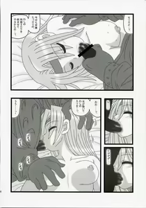 Page 5 of Ryoujoku Jijii ga Mezamenu Bishoujo o Ichinenkan Kaigo EQ - preview thumbnail