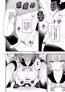Page 3 of Teki Kanbu wa Motokare!? ~Mazo Mahou Tenshi~ 2 | 敌方干部是我的前男友！？~抖M魔法天使~ 2 - preview thumbnail