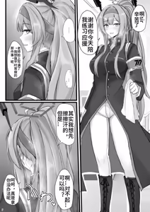 Page 3 of Shiraishi Utaha ni Ouen Saretai - preview thumbnail
