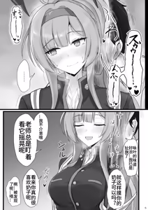 Page 4 of Shiraishi Utaha ni Ouen Saretai - preview thumbnail