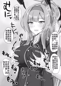 Page 5 of Shiraishi Utaha ni Ouen Saretai - preview thumbnail
