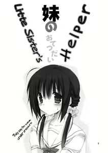 Page 3 of Imouto no Otetsudai | Little Sister's Helper - preview thumbnail