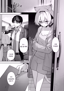 Page 3 of Animal Syndrome | 애니멀 신드롬 - preview thumbnail
