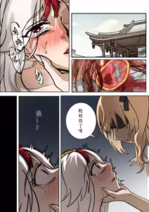 Page 13 of Top Ten Torture - preview thumbnail