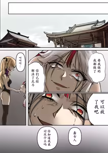 Page 22 of Top Ten Torture - preview thumbnail