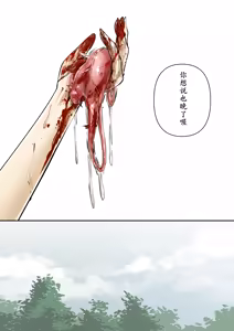 Page 33 of Top Ten Torture - preview thumbnail