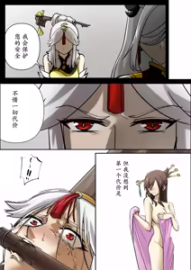 Page 36 of Top Ten Torture - preview thumbnail